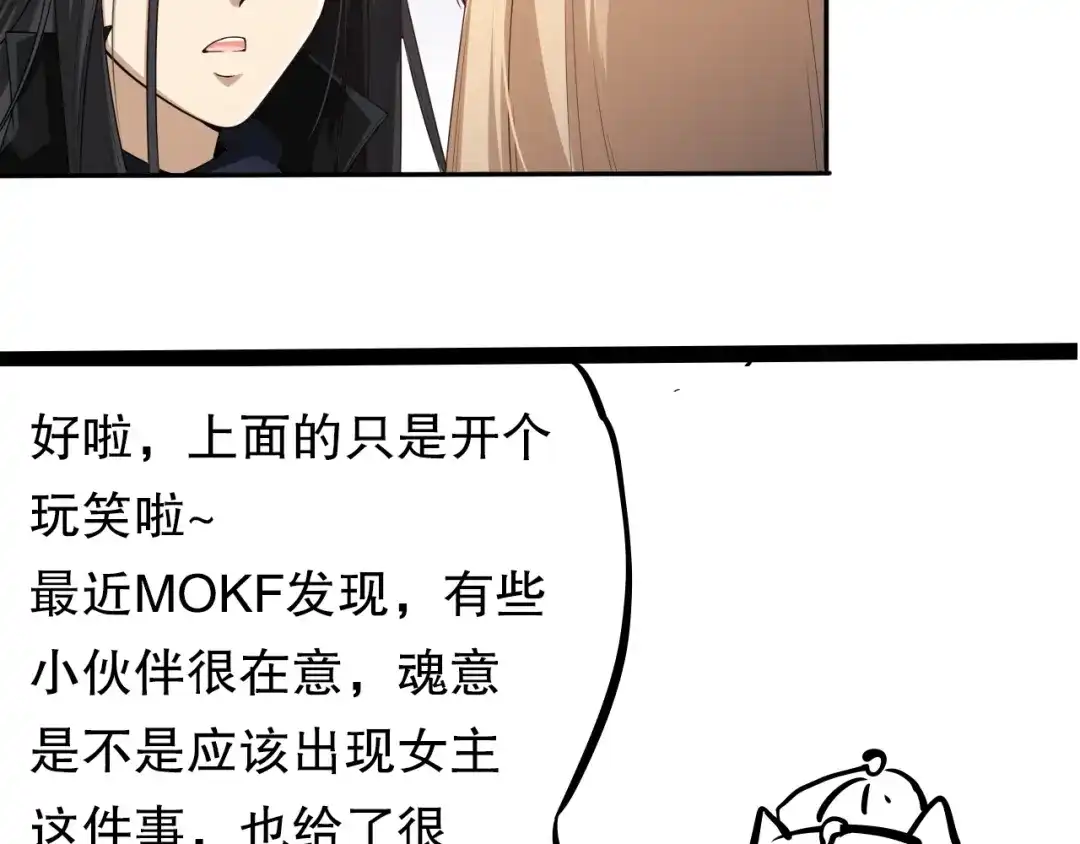 《最终魂意》第70话 疗伤而已 第214页
