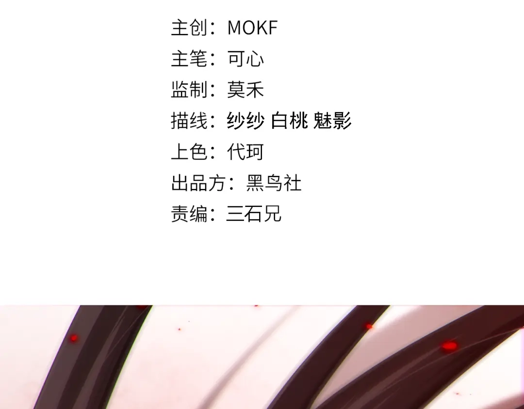 《最终魂意》第70话 疗伤而已 第9页