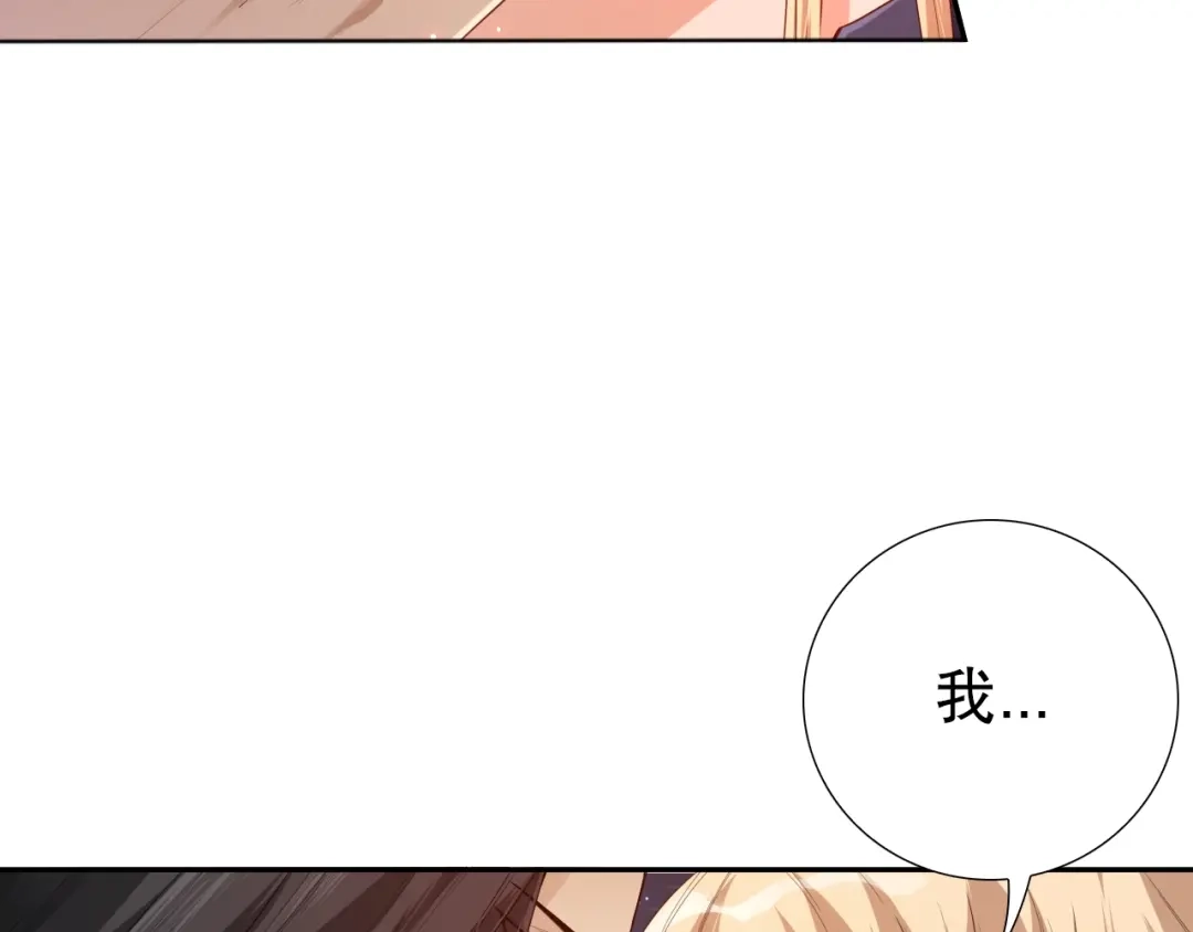 《最终魂意》第70话 疗伤而已 第211页