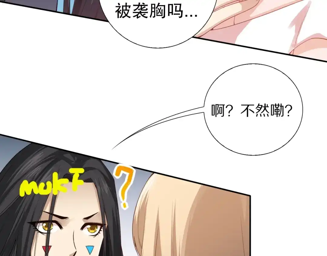 《最终魂意》第70话 疗伤而已 第213页