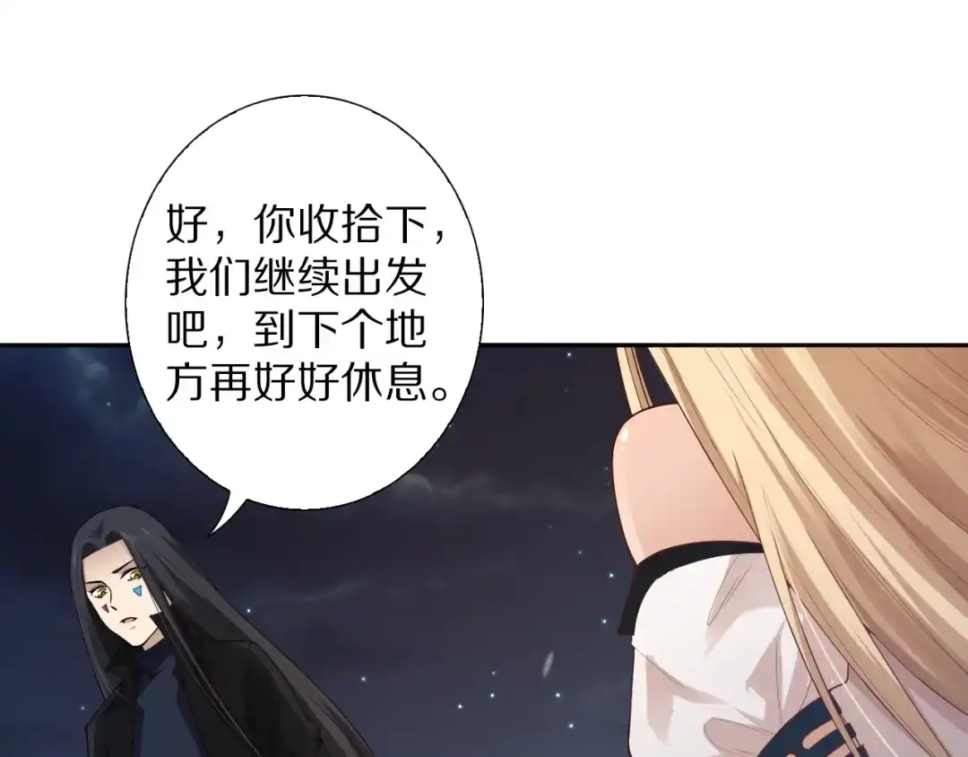 《最终魂意》第70话 疗伤而已 第175页