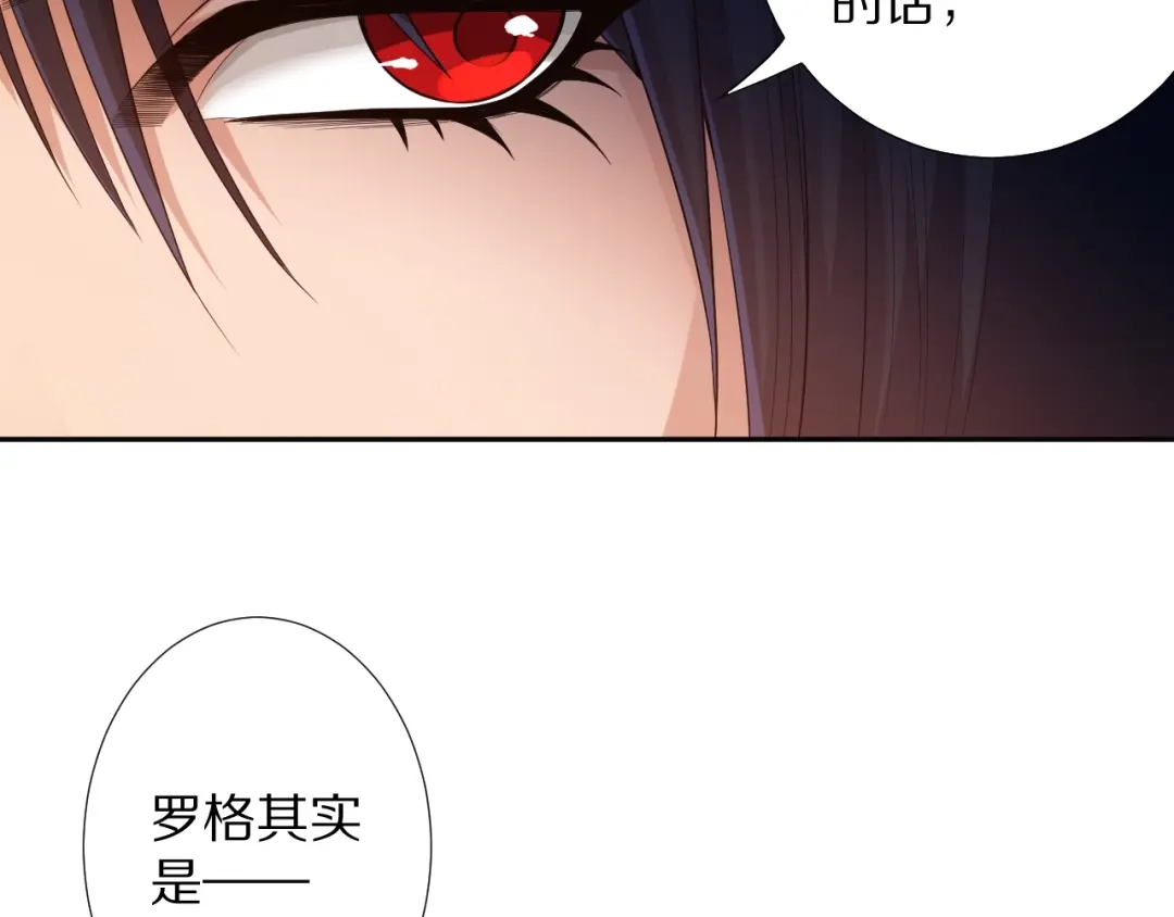 《最终魂意》第70话 疗伤而已 第202页