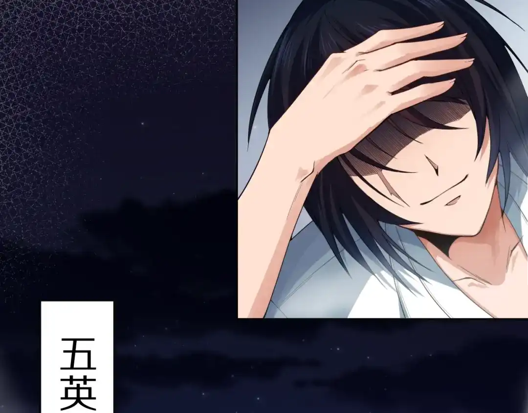《最终魂意》第70话 疗伤而已 第191页