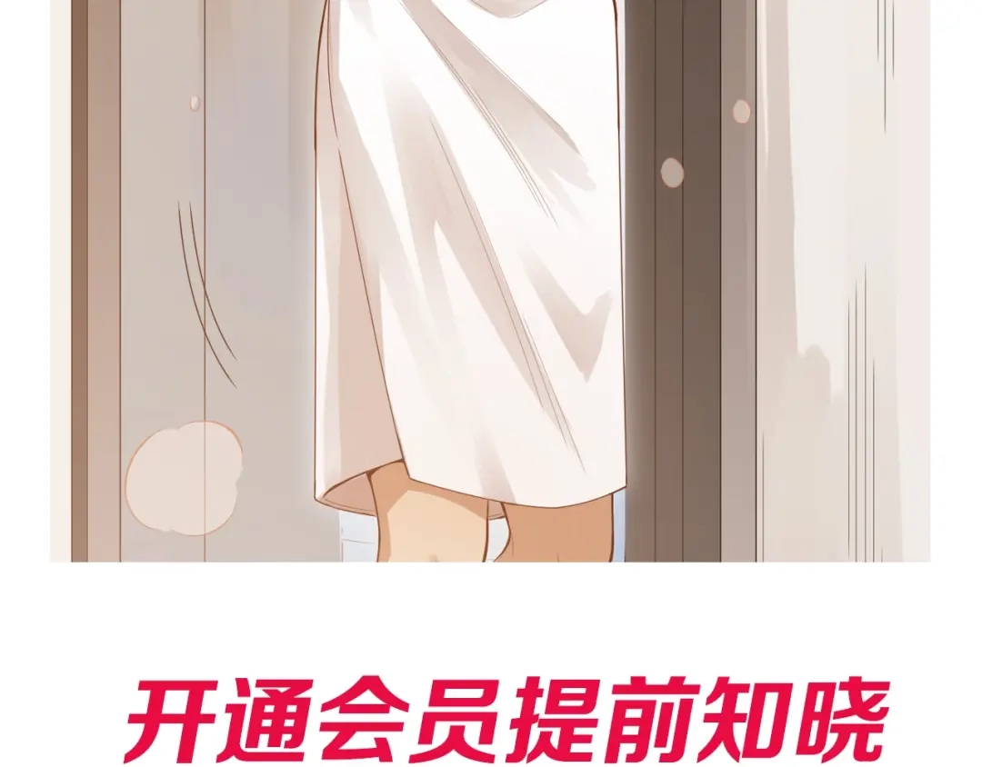 《最终魂意》第70话 疗伤而已 第207页