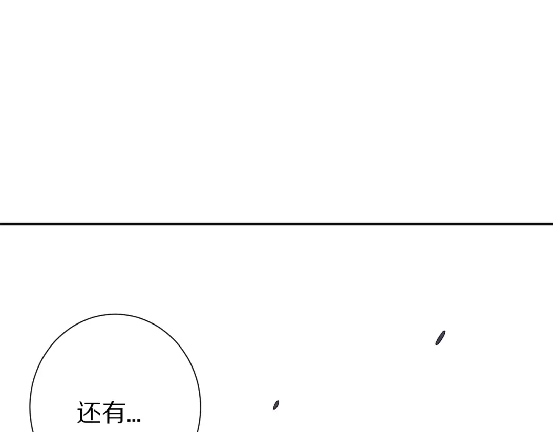 《最终魂意》第70话 疗伤而已 第184页