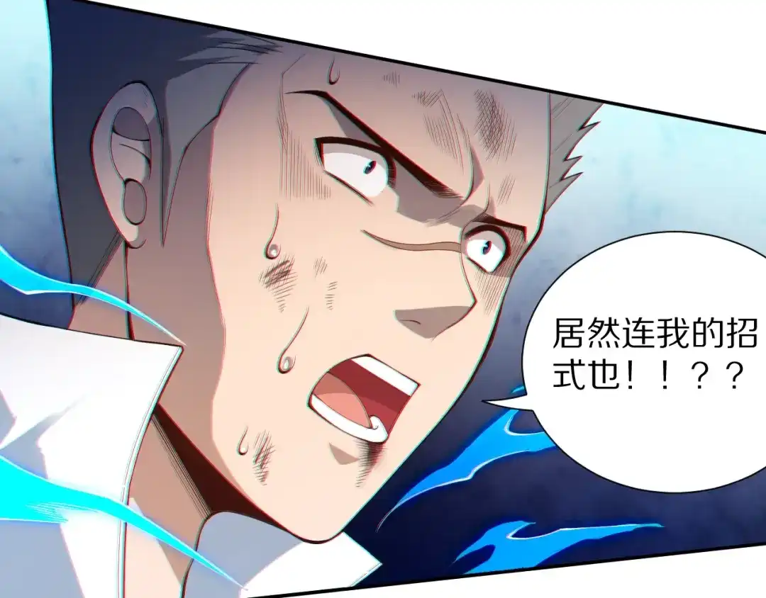 《最终魂意》第70话 疗伤而已 第47页