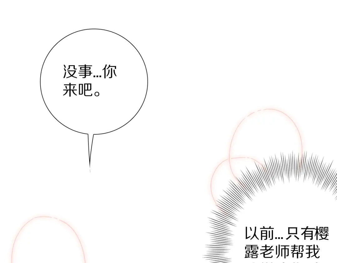 《最终魂意》第70话 疗伤而已 第150页