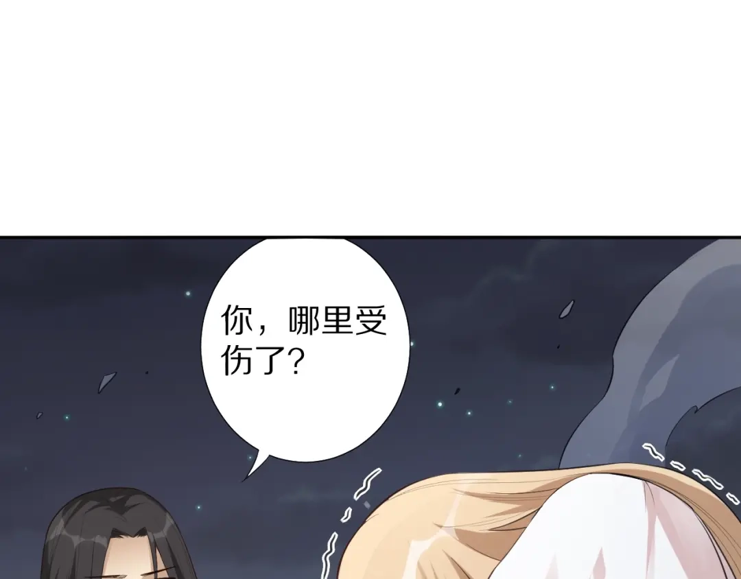 《最终魂意》第70话 疗伤而已 第118页