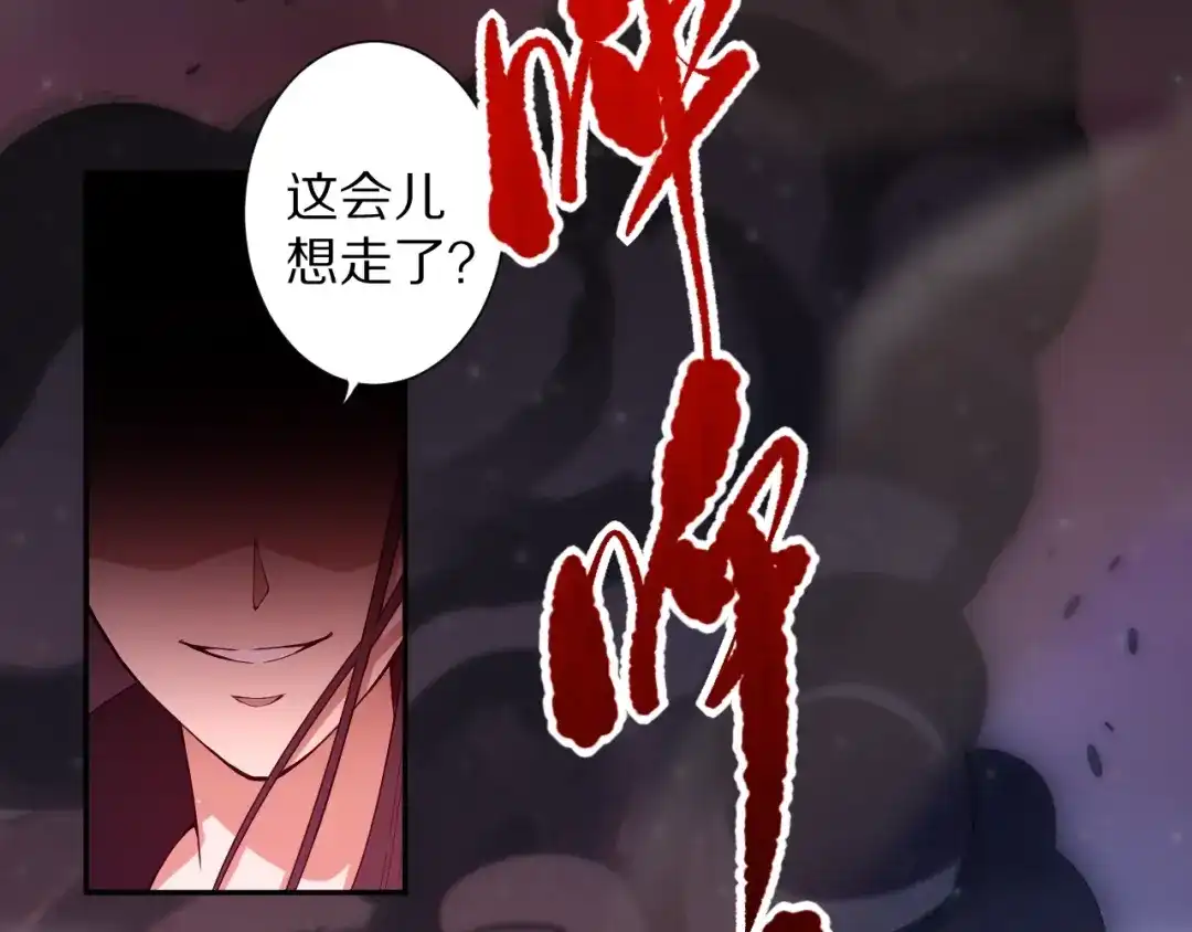《最终魂意》第70话 疗伤而已 第2页
