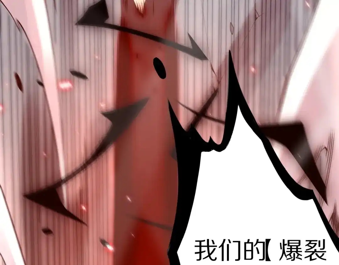 《最终魂意》第70话 疗伤而已 第40页