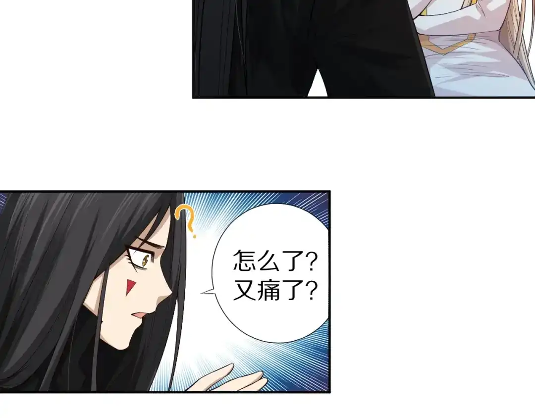 《最终魂意》第70话 疗伤而已 第138页