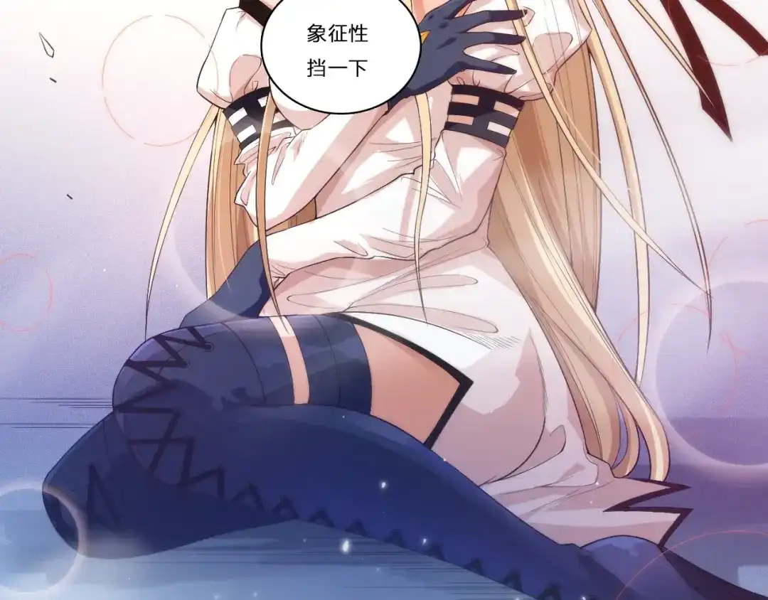 《最终魂意》第70话 疗伤而已 第143页