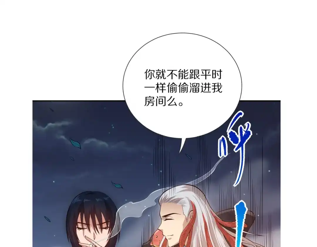 《最终魂意》第70话 疗伤而已 第199页