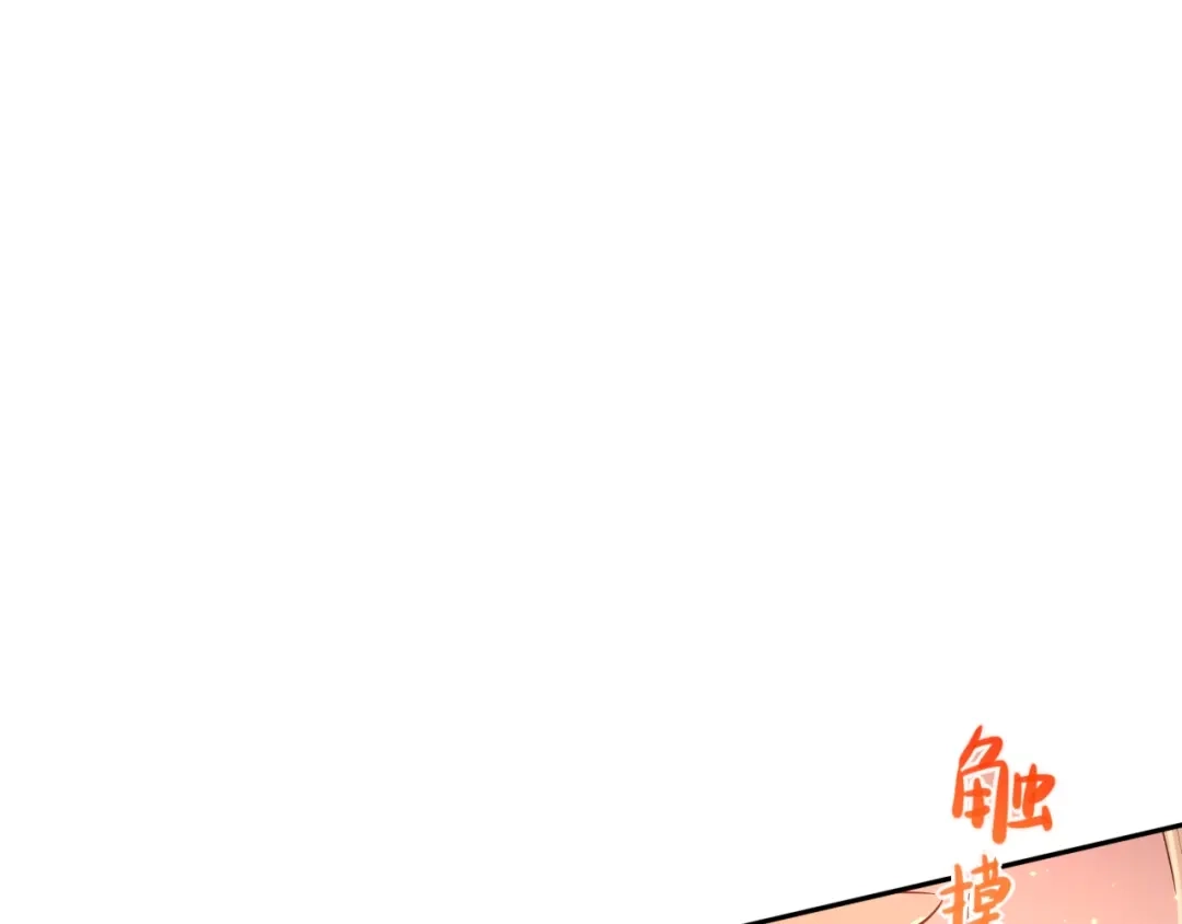 《最终魂意》第70话 疗伤而已 第156页