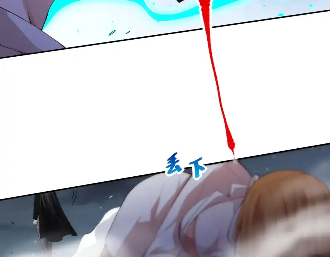 《最终魂意》第70话 疗伤而已 第93页