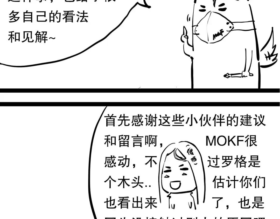 《最终魂意》第70话 疗伤而已 第215页