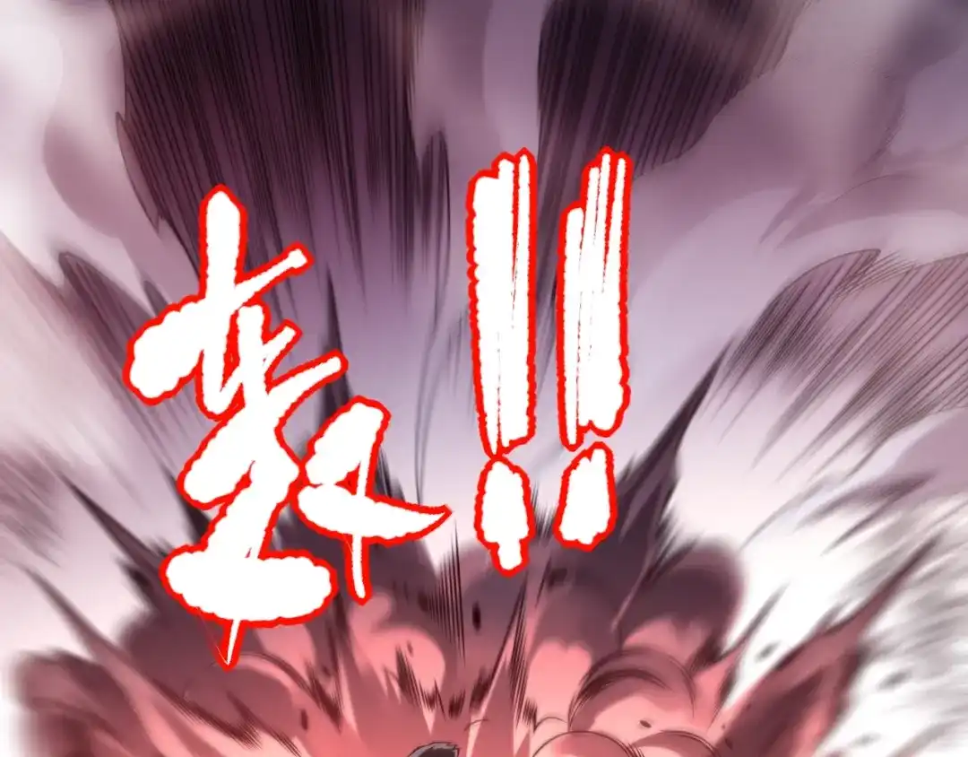 《最终魂意》第70话 疗伤而已 第66页