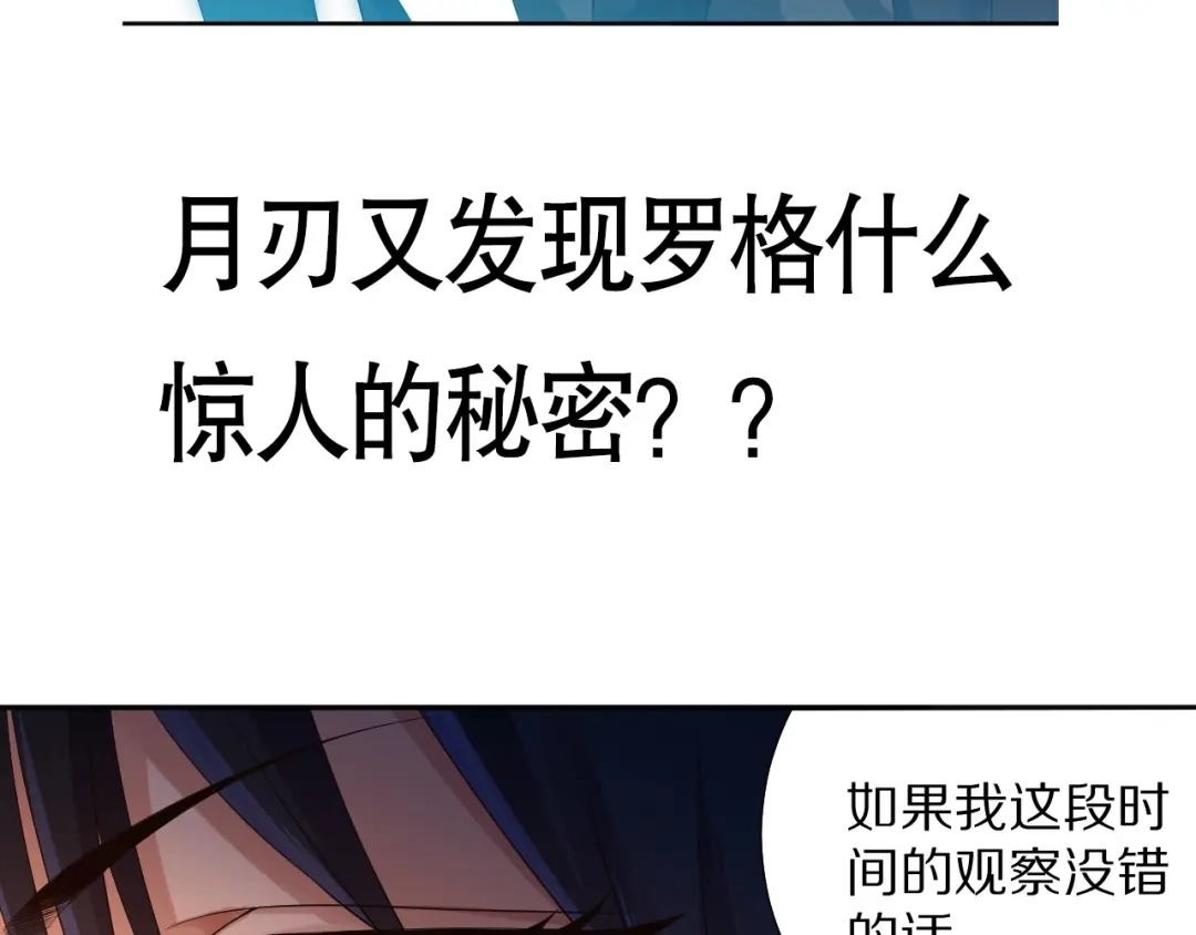 《最终魂意》第70话 疗伤而已 第201页