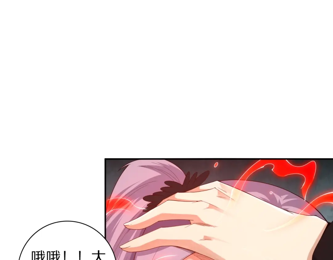 《最终魂意》第70话 疗伤而已 第102页