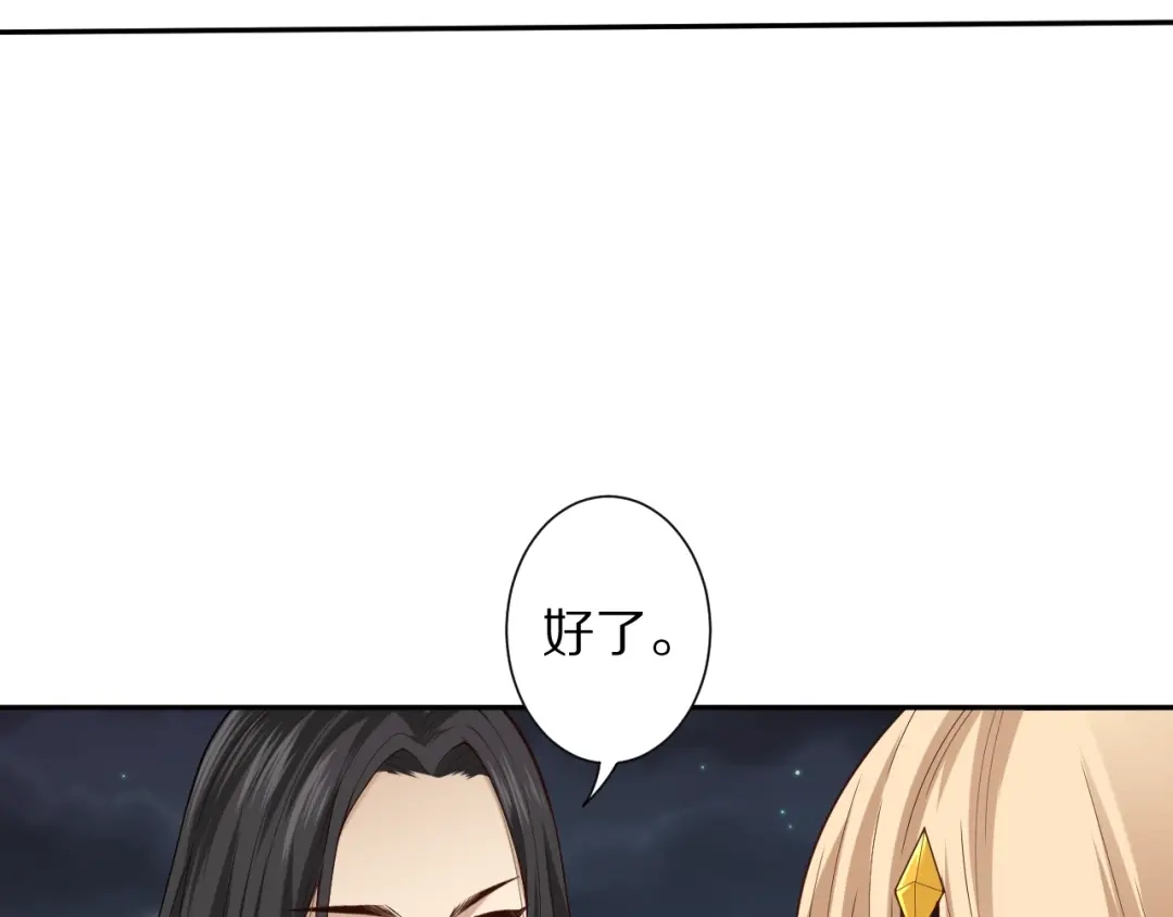 《最终魂意》第70话 疗伤而已 第167页