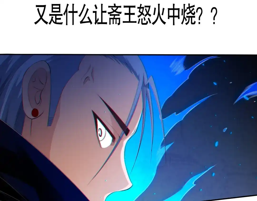 《最终魂意》第70话 疗伤而已 第204页