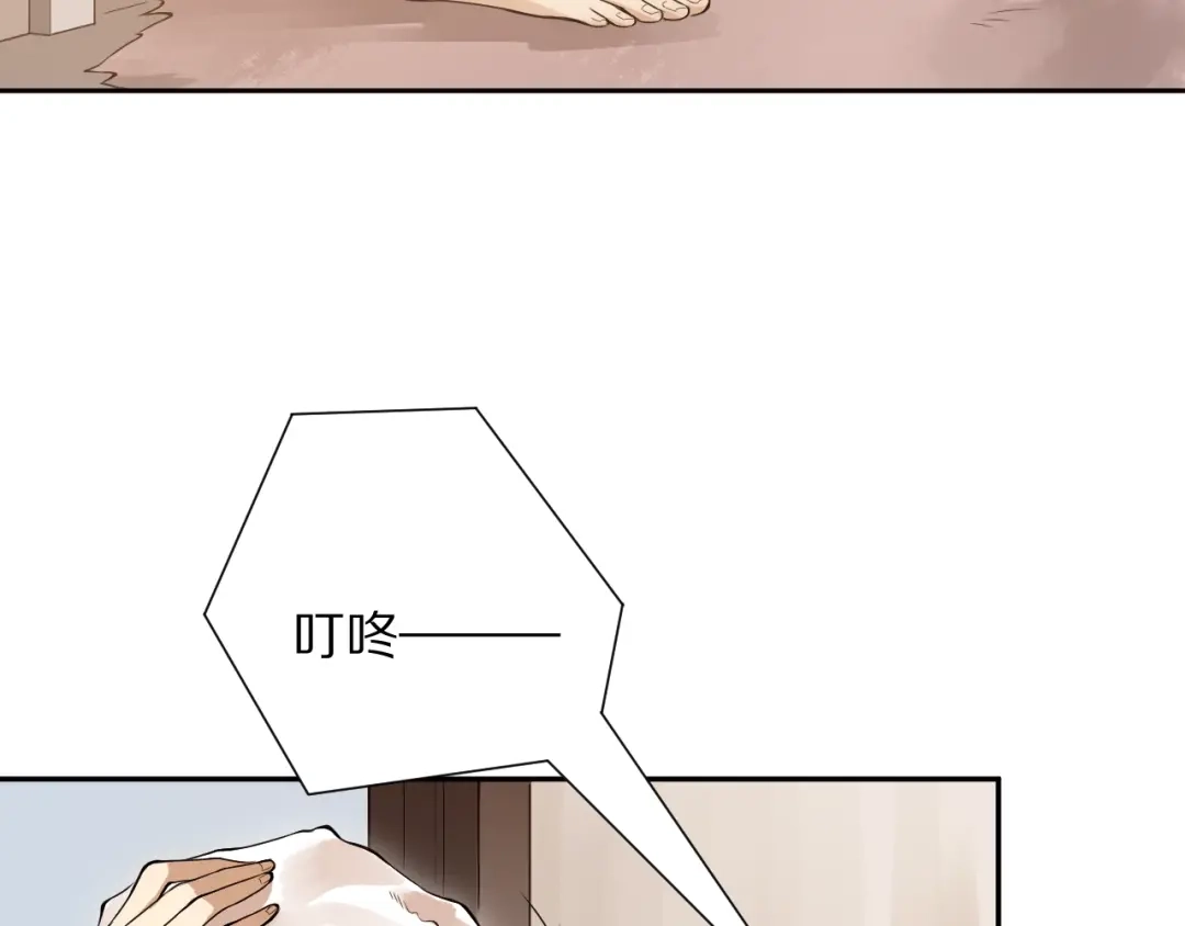 《最终魂意》第71话 夜半危机 第215页