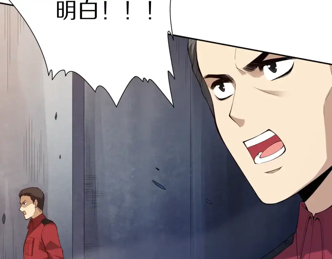 《最终魂意》第71话 夜半危机 第19页