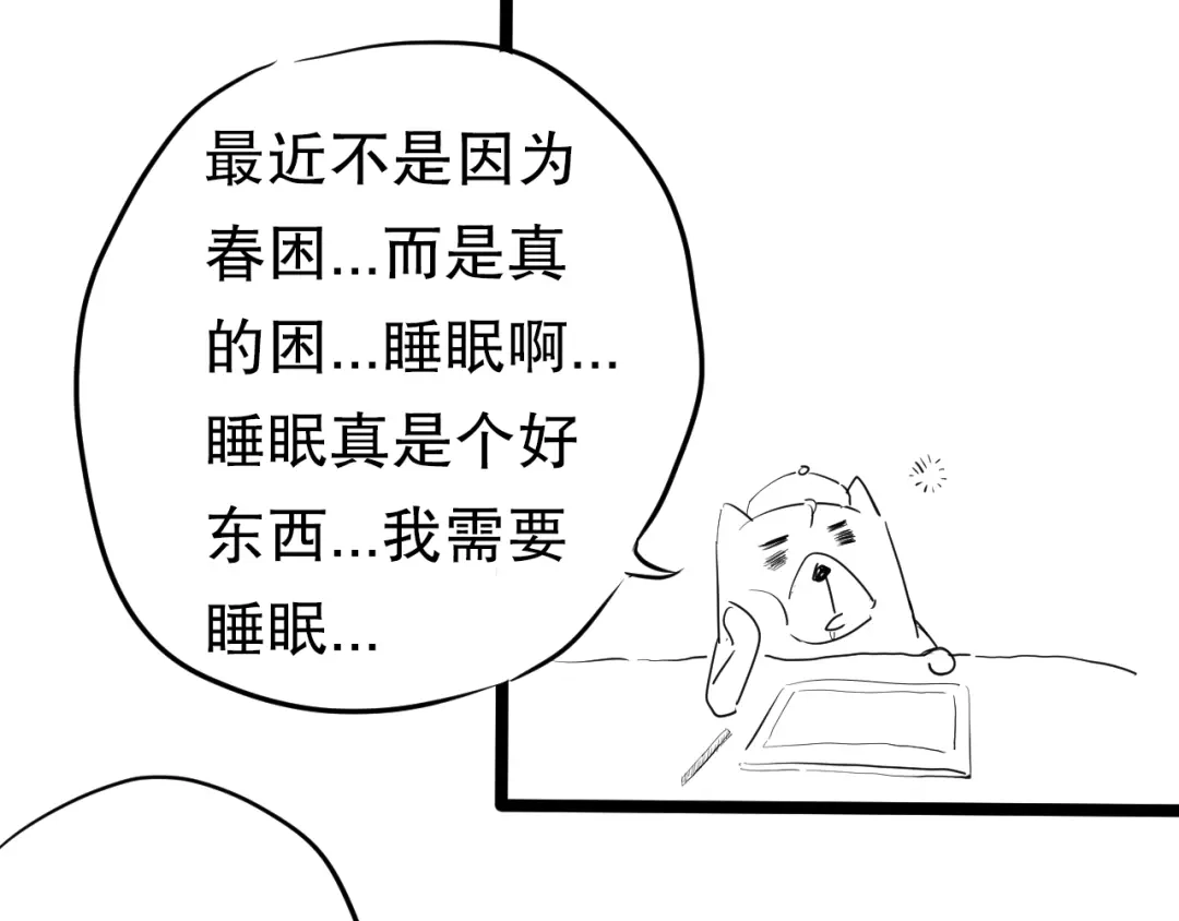 《最终魂意》第71话 夜半危机 第239页