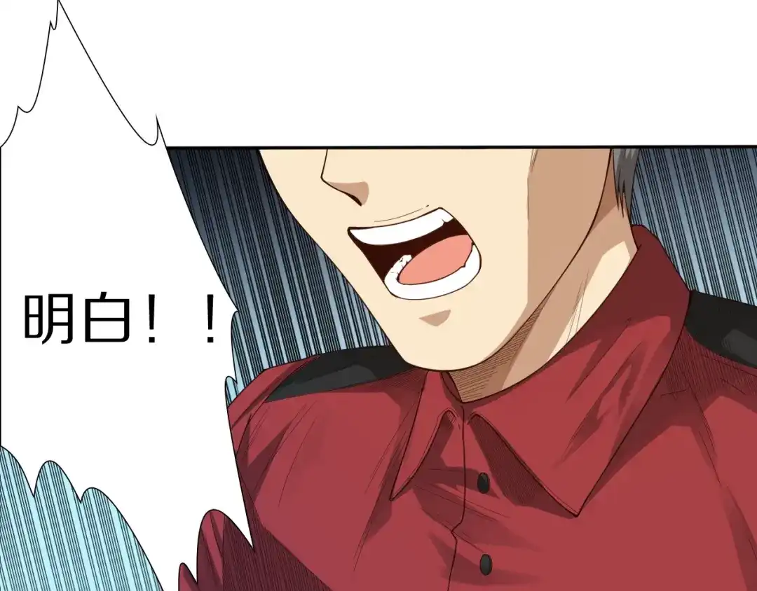 《最终魂意》第71话 夜半危机 第23页