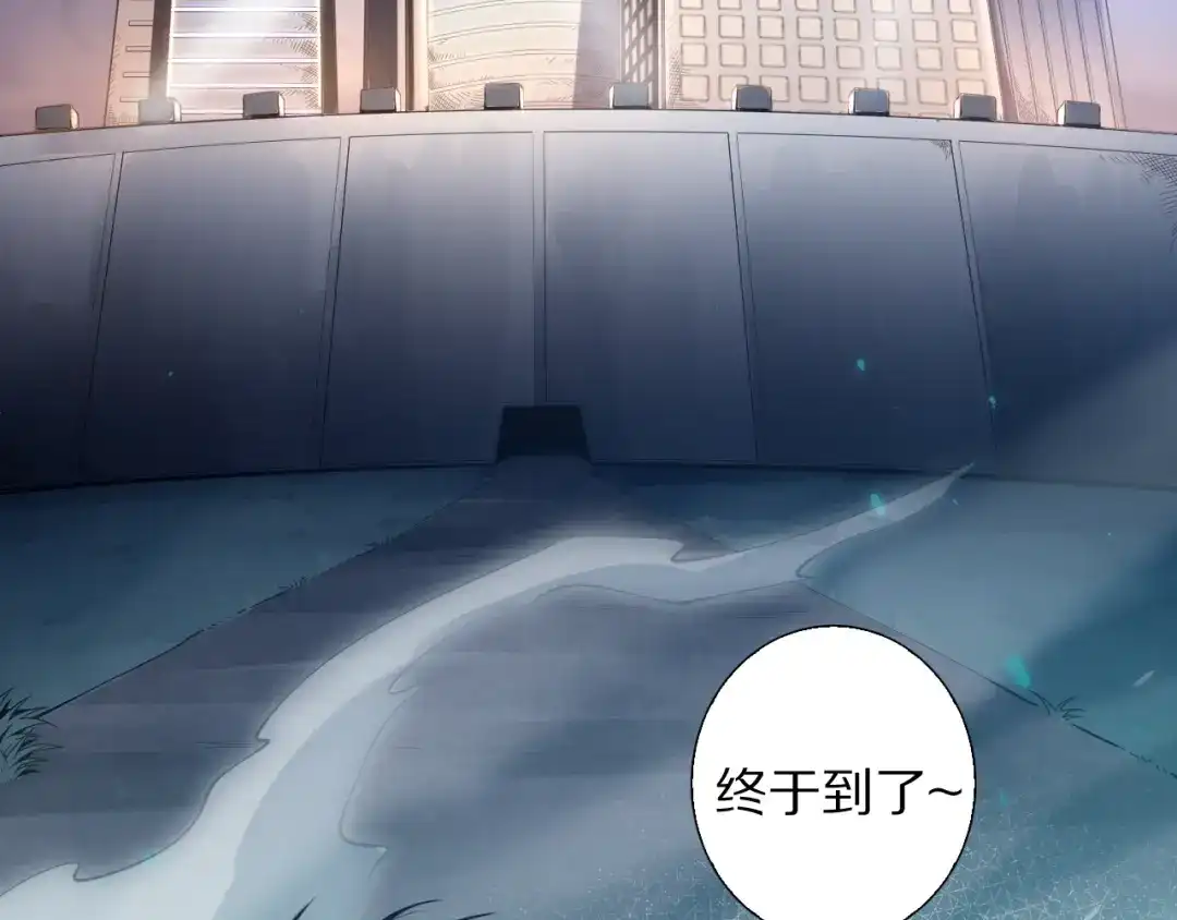 《最终魂意》第71话 夜半危机 第4页