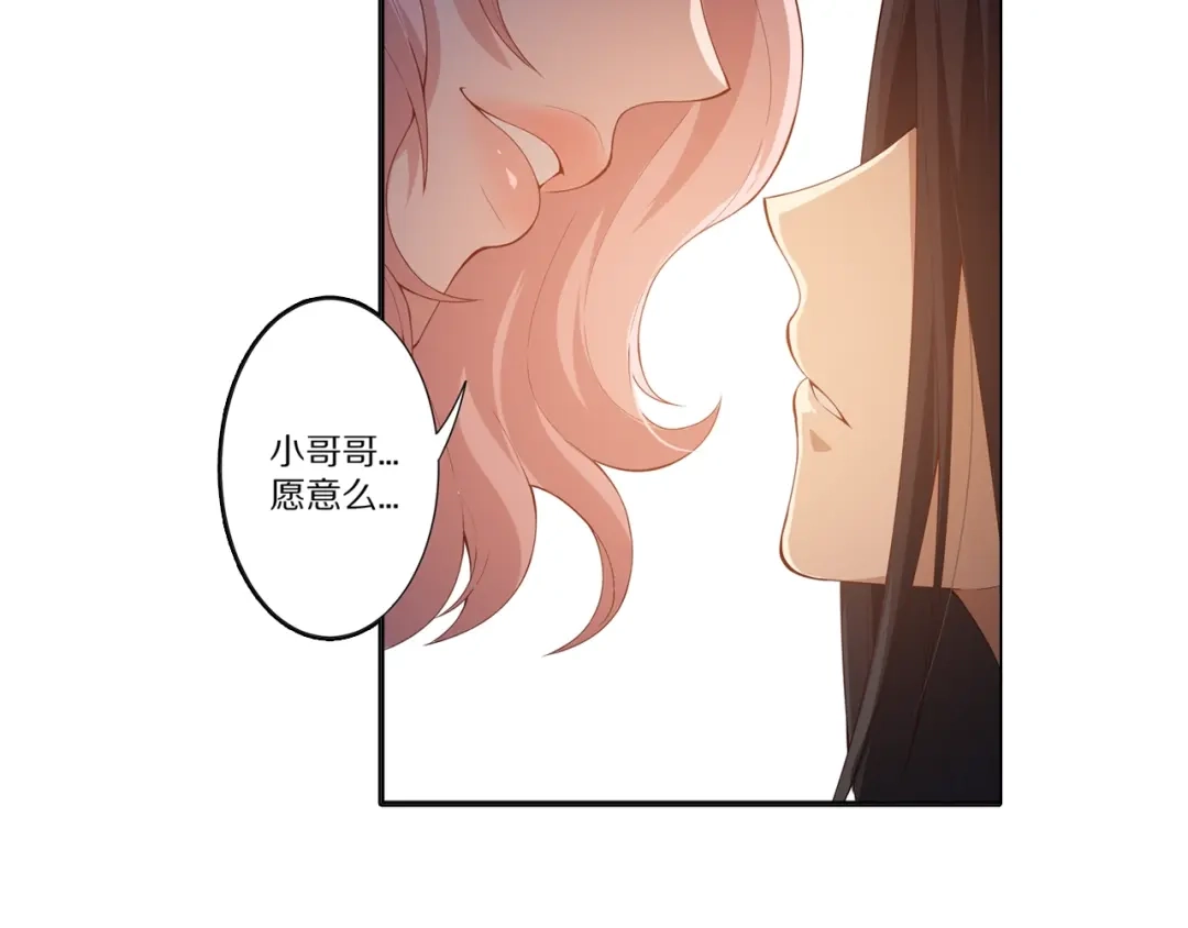 《最终魂意》第71话 夜半危机 第230页