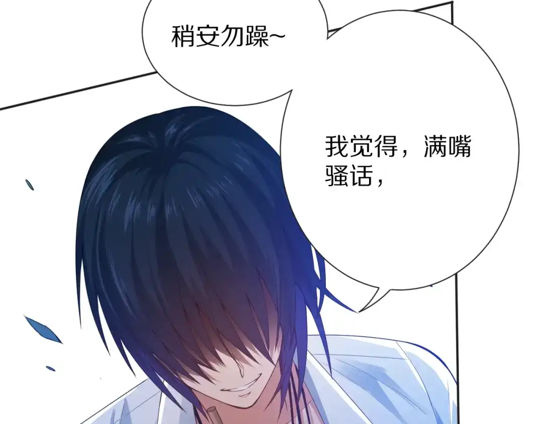 《最终魂意》第71话 夜半危机 第51页