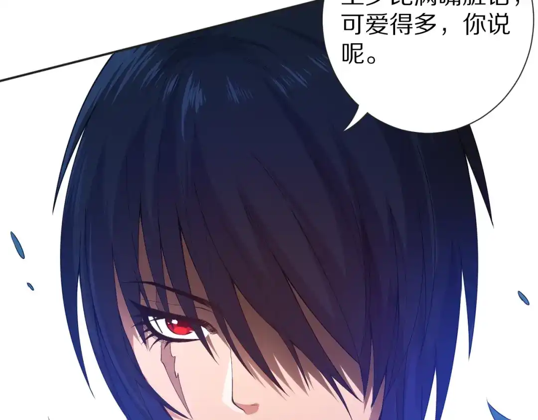 《最终魂意》第71话 夜半危机 第53页