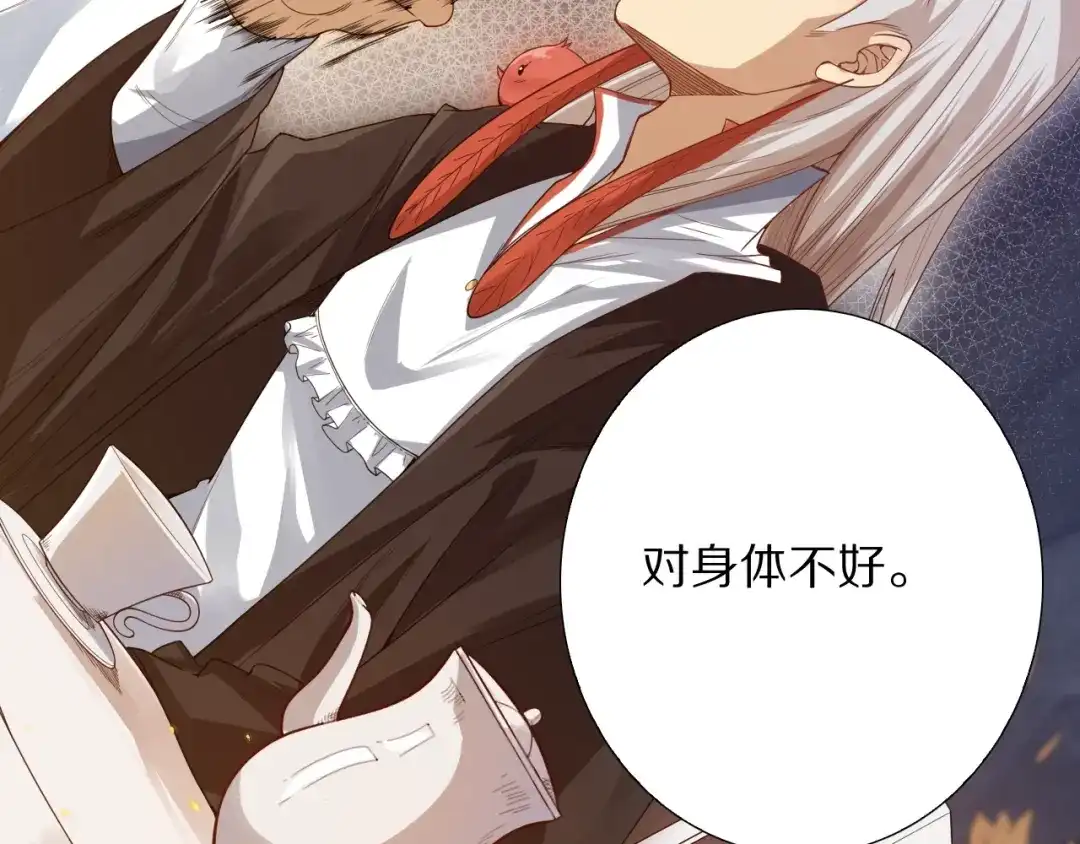 《最终魂意》第71话 夜半危机 第122页