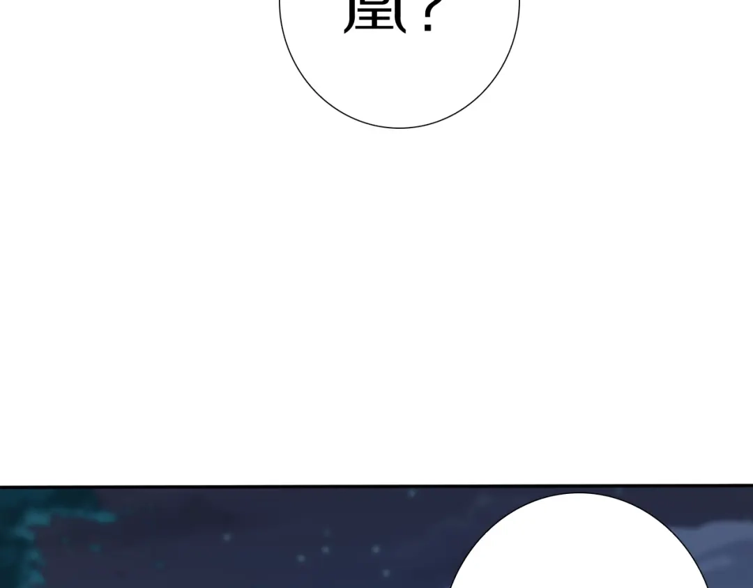 《最终魂意》第71话 夜半危机 第25页