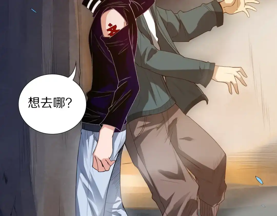 《最终魂意》第71话 夜半危机 第180页