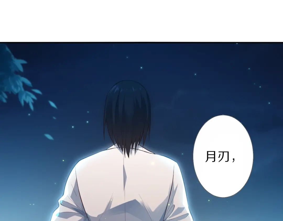 《最终魂意》第71话 夜半危机 第138页