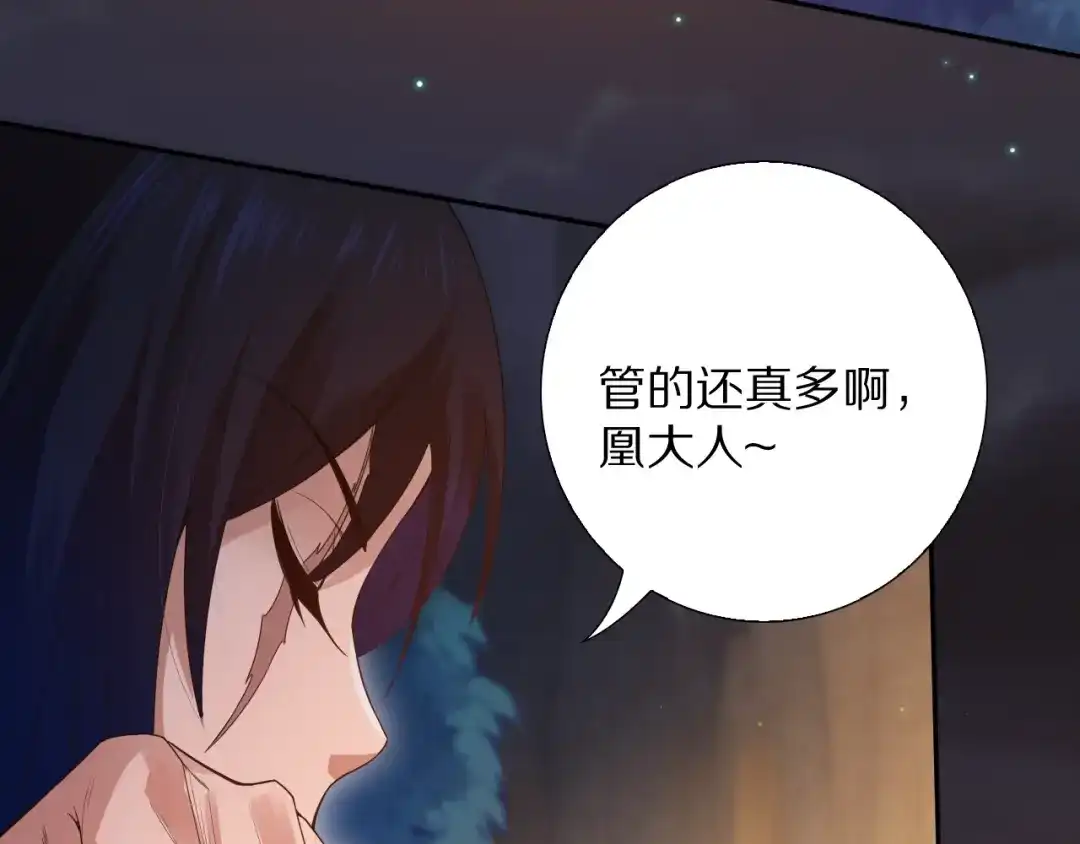 《最终魂意》第71话 夜半危机 第124页