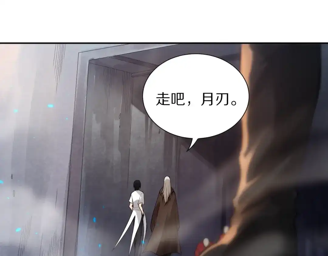 《最终魂意》第71话 夜半危机 第84页