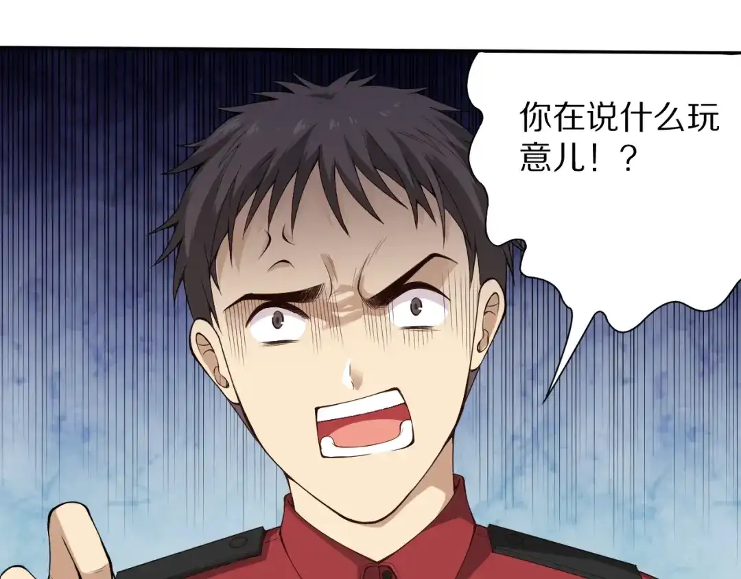 《最终魂意》第71话 夜半危机 第37页