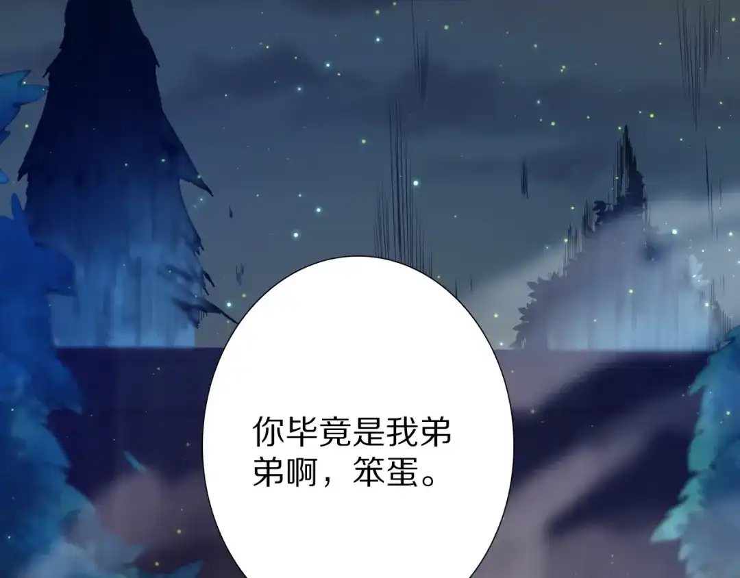 《最终魂意》第71话 夜半危机 第126页