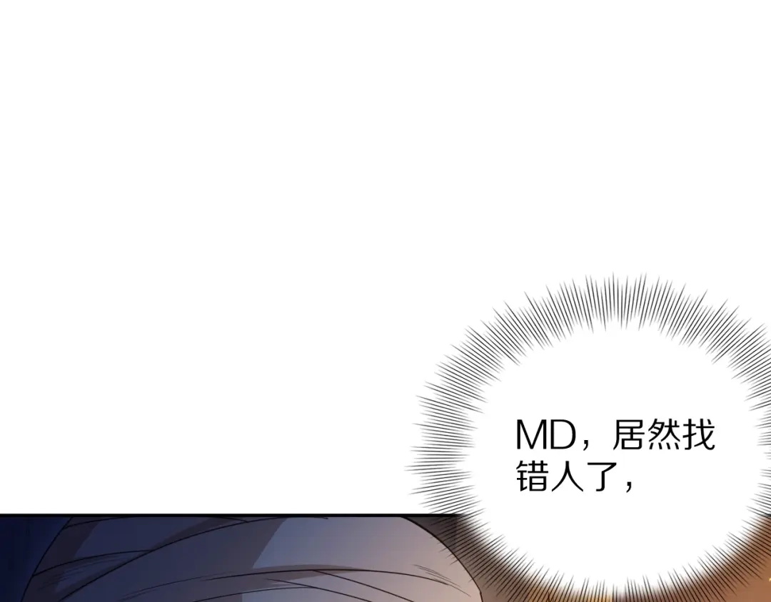 《最终魂意》第71话 夜半危机 第174页