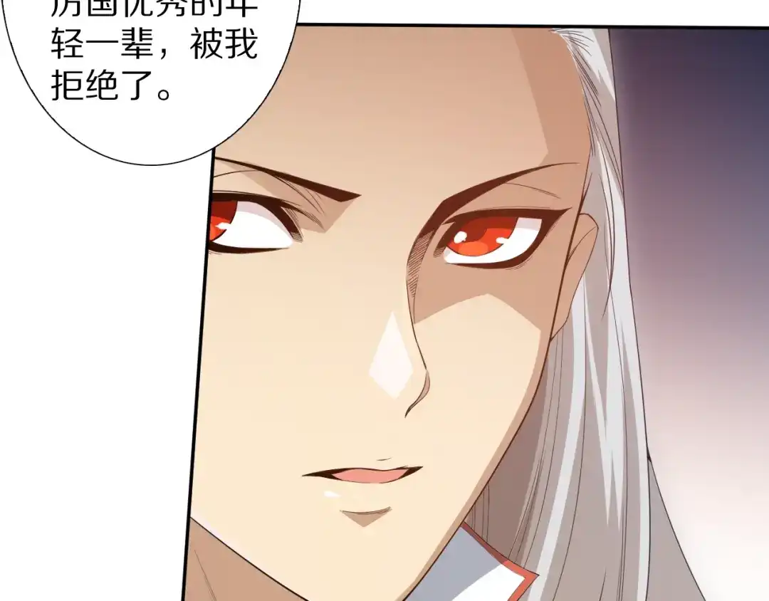 《最终魂意》第71话 夜半危机 第97页