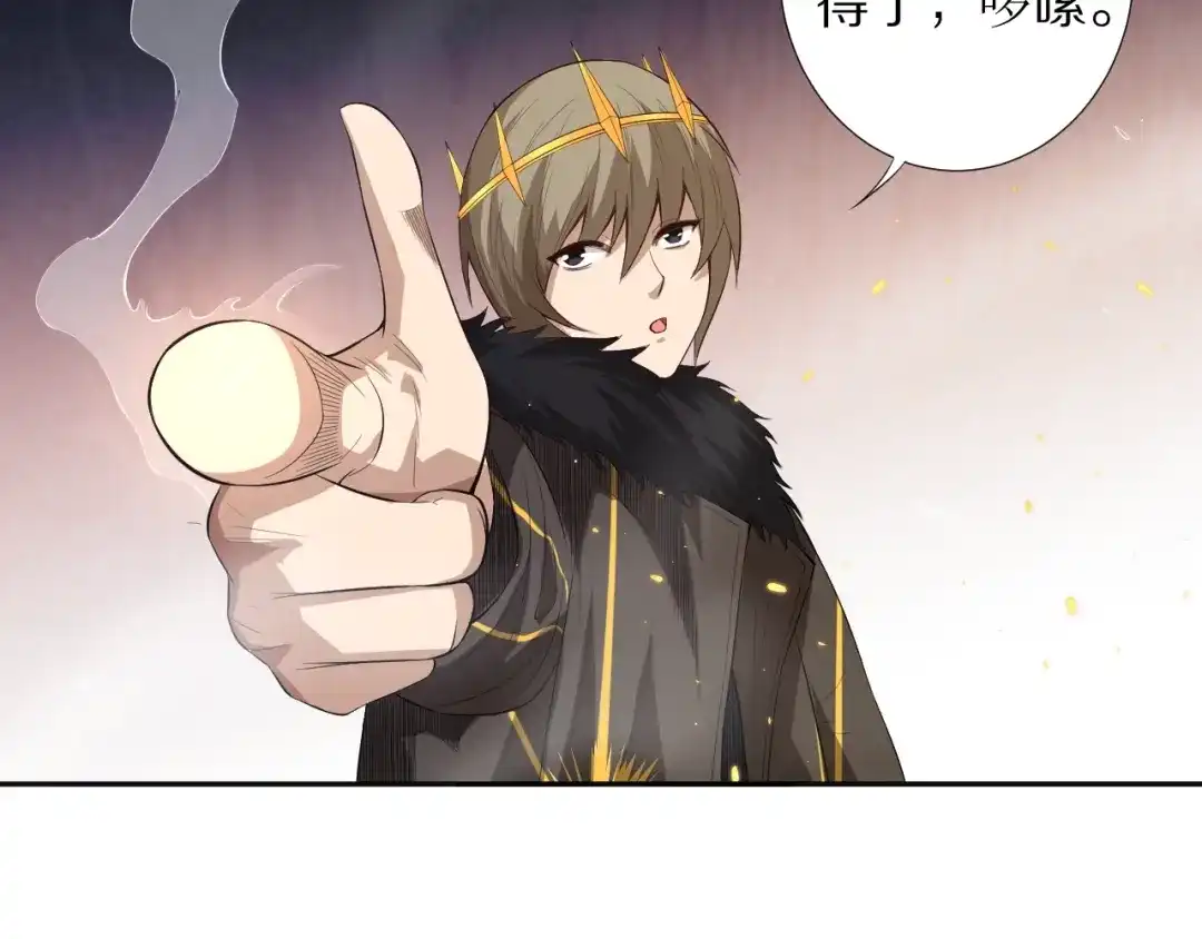 《最终魂意》第71话 夜半危机 第194页