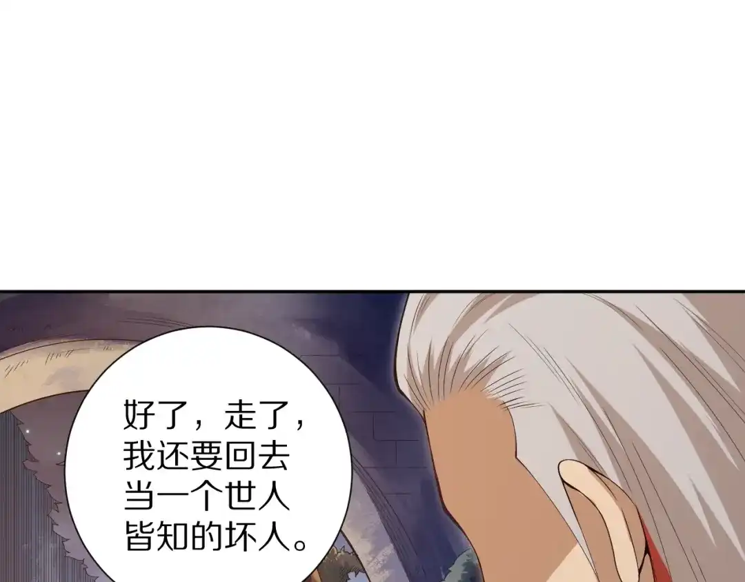 《最终魂意》第71话 夜半危机 第131页