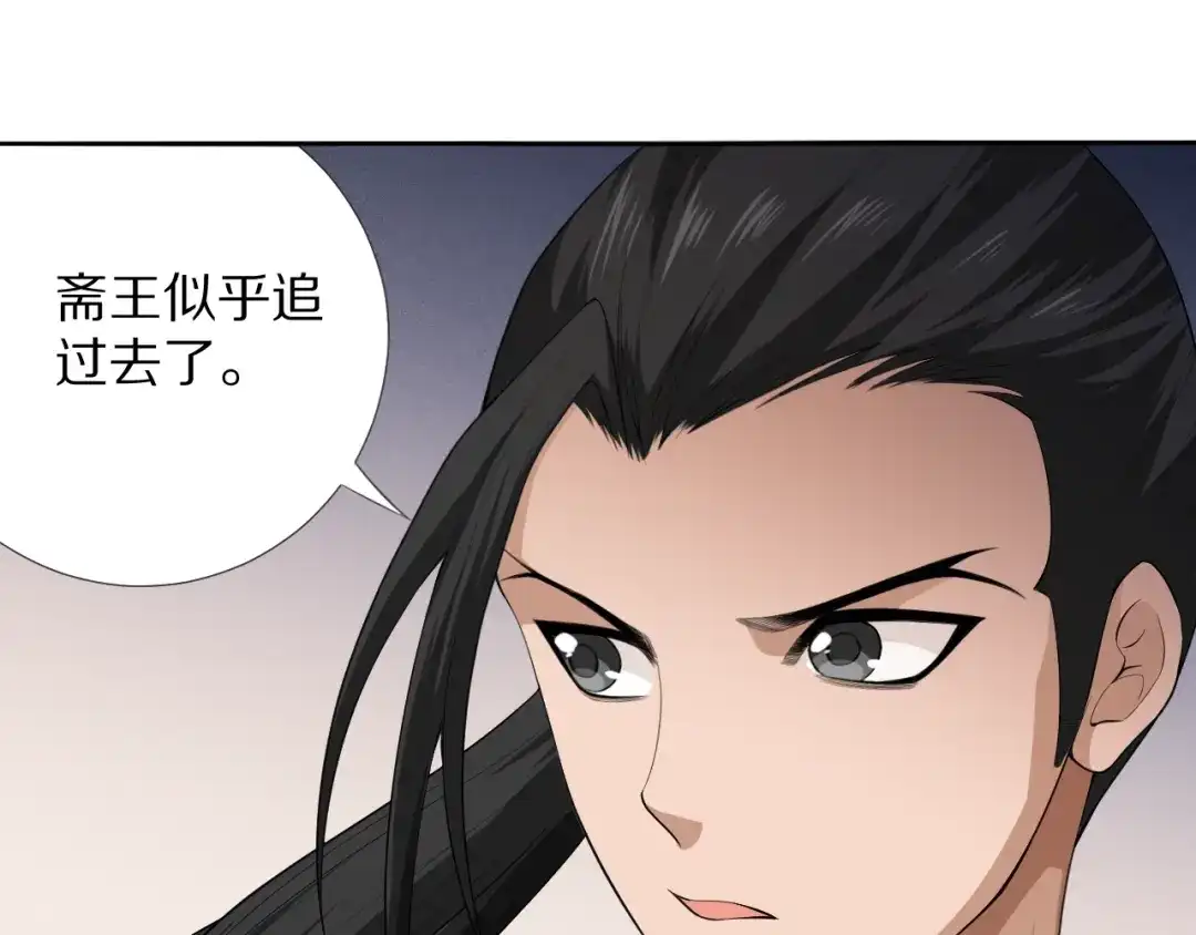 《最终魂意》第71话 夜半危机 第169页