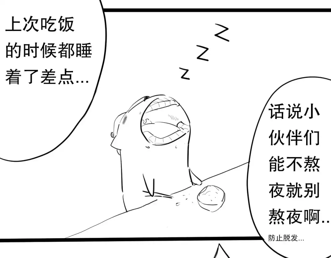 《最终魂意》第71话 夜半危机 第240页