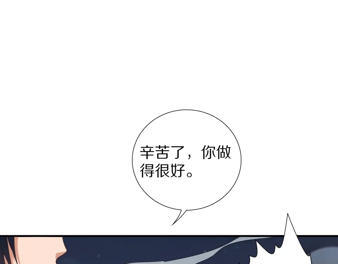 《最终魂意》第71话 夜半危机 第77页