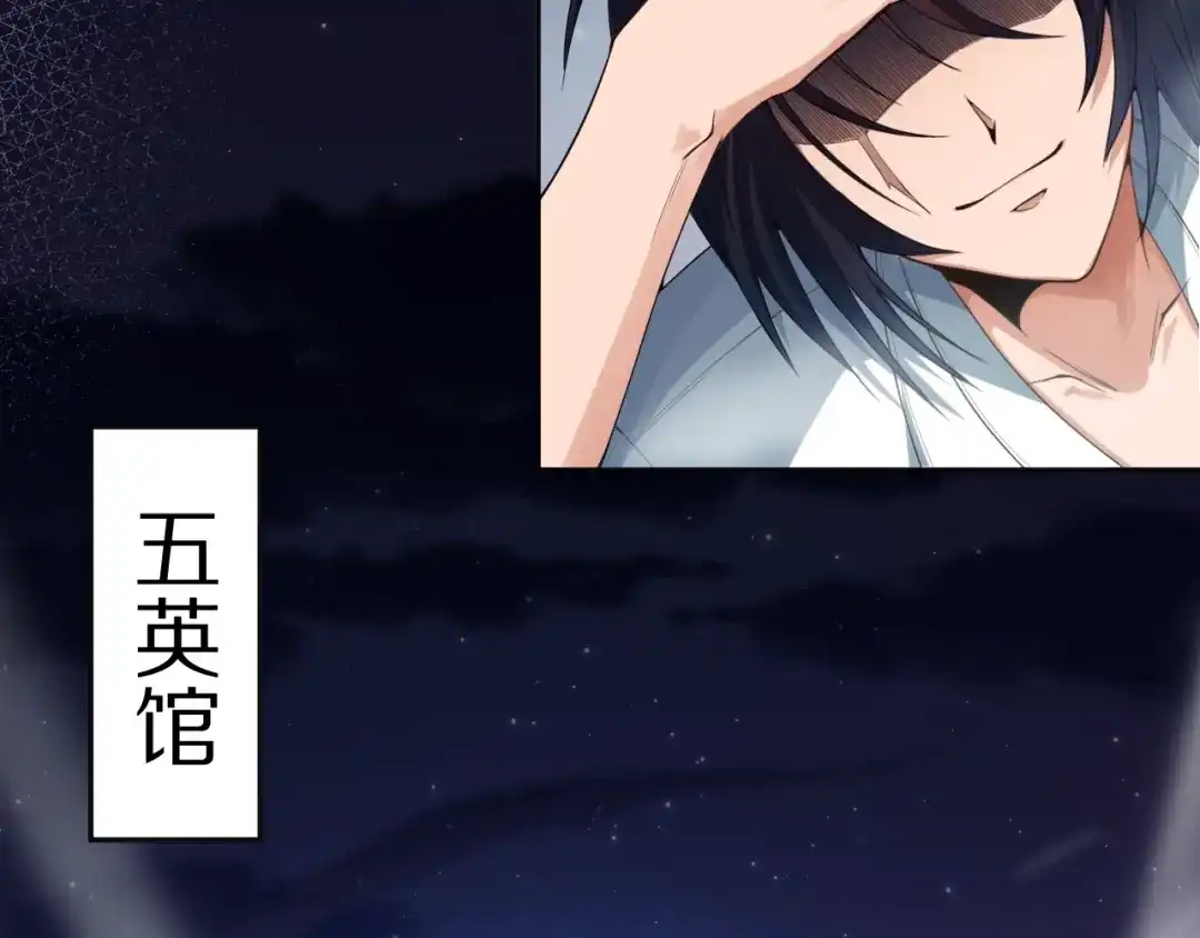 《最终魂意》第71话 夜半危机 第2页