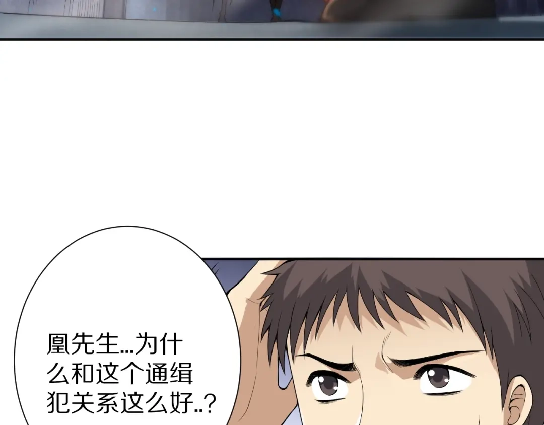 《最终魂意》第71话 夜半危机 第85页